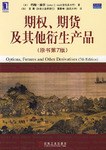 期权、期货及其他衍生产品